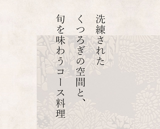 洗練された