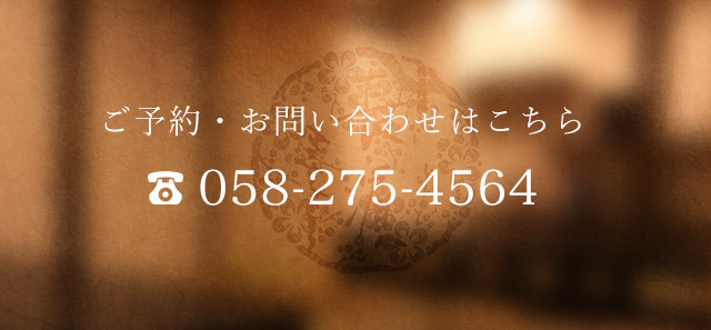 TEL 058-275-4564