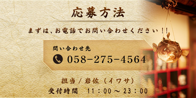 TEL 058-275-4564